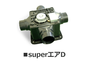 superエアD