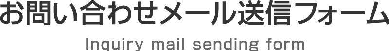 ���䤤��碌�᡼�������ե�����
