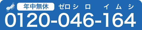 今すぐ電話